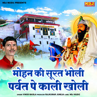 bhar holi ghumab kholi mp3 download