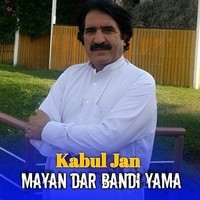 Mayan Dar Bandi Yama