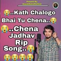 Kath Chalogo Bhai Tu Chena