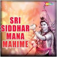 Sri Siddhara Mana Mahime