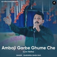 Ambaji Garbe Ghume Che (Live)