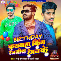 Birthday Kushwaha King Rajnish Ranjan Ke