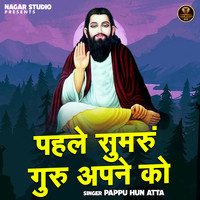 Pahle Sumroon Guru Apne