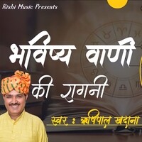 Bhavishya Vani