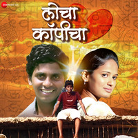 Locha Copycha (Original Motion Picture Soundtrack)