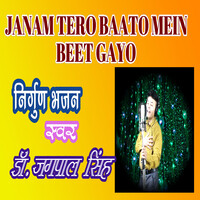 Janam Tero Baato Mein Beet Gayo Nirgun Bhajan