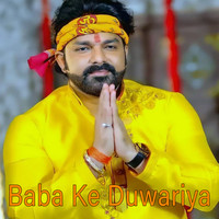 Baba Ke Duwaria