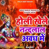 download mp3 song holi khele raghuveera