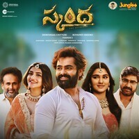 Skanda (Original Motion Picture Soundtrack) (Telugu)