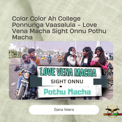 vena macha vena mp3 download