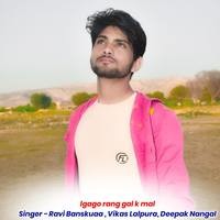 Lgago Rang Gal K Mal Holi special song