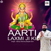 Aarti Laxmi Ji Ki