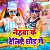 nehawa nachele holi mp3 ghujan singh