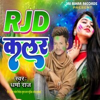 rjd color dharma raj holi