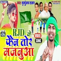 RJD Ke Fan Tor Majnuaa