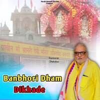 Banbhori Dham Dikhade