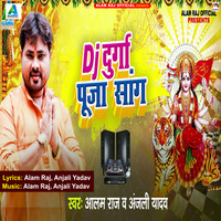 DJ Durga Puja Song