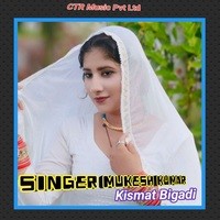 Kismat Bigadi