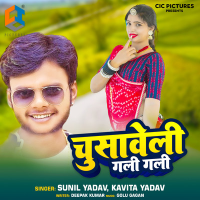 gali mp3 song