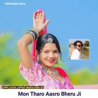 Mon Tharo Aasro Bheru Ji