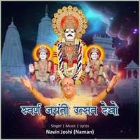 Swarn Jayanti Utsav Dekho