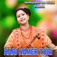 HARI NAMER TORI