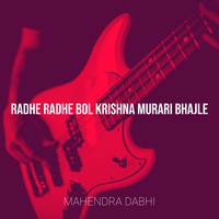 Radhe Radhe Bol Krishna Murari Bhajle