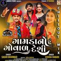 Gamda No Hu Govad Deshi (DJ ChillOut Mix)