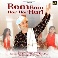 Rom Rom Har Har Hari