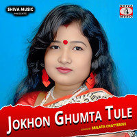 Jokhon Ghumta Tule