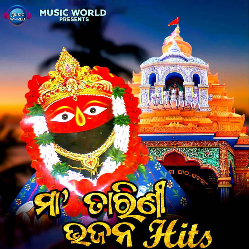 Maa Tarini Bhajan Hits