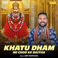 Khatu Dham Ne Chod Ke Baitha