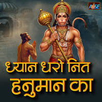 Dhyan Dharo Nit Hanuman Ka