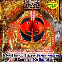 Mari Atkyodi File N Verify Kar Dyo Ji Sakravda Ka Balaji