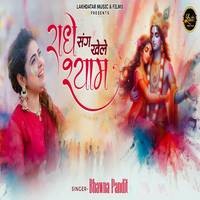 Radhe Sang Khele Shyam