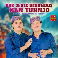 Dar Jhale Behandus Man Tuhnjo