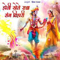 new holi song in mp3 dawnload