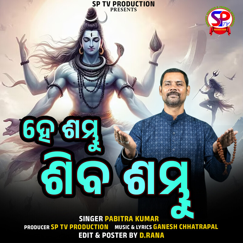 He Sambhu Siba Sambhu