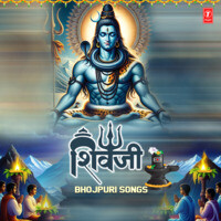 Shivji Bhojpuri Songs