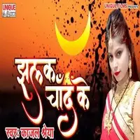 Jhalak Chand Ke