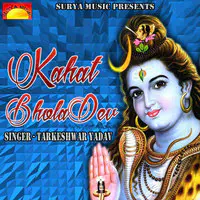 Kahat Bhola Dev