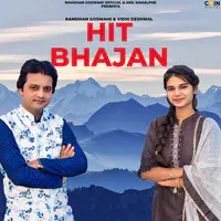 Hit Bhajan