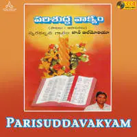 Parisuddavakyam