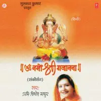 Om Namo Shri Gajanana