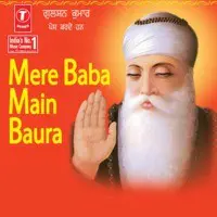 Mere Baba Main Baoura