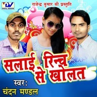 Salai Rinch Se Kholat Songs Download: Play & Listen Salai Rinch Se ...