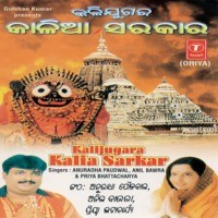 Kali Jugara Kaaliaa Sarkar