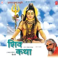 Shiv Katha -Rudraksh Mahima