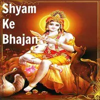 Shyam Ke Bhajan