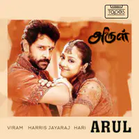 Arul (Original Motion Picture Sound Track)